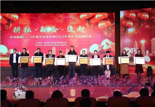 基泰都市新農(nóng)業(yè)——2018年度涇河新城優(yōu)秀投資企業(yè)