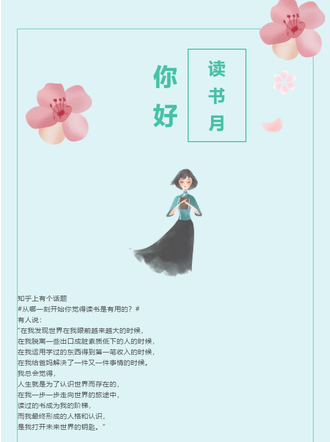 讀書月你好！