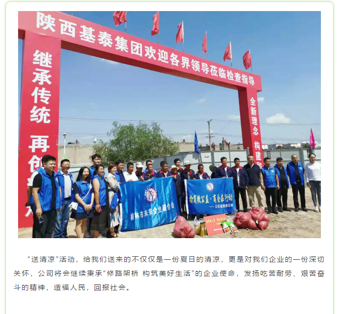 夏送清涼 情暖一線