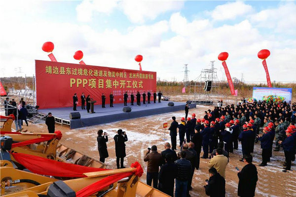 開工大吉！靖邊縣東過境?；ǖ兰拔锪髦修D(zhuǎn)區(qū)PPP項目開工儀式圓滿舉行
