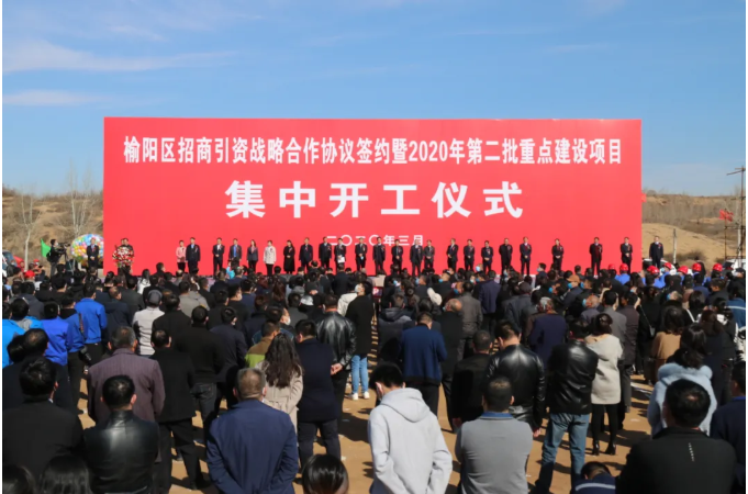 刷新轉(zhuǎn)型升級高質(zhì)量發(fā)展的“榆陽速度”