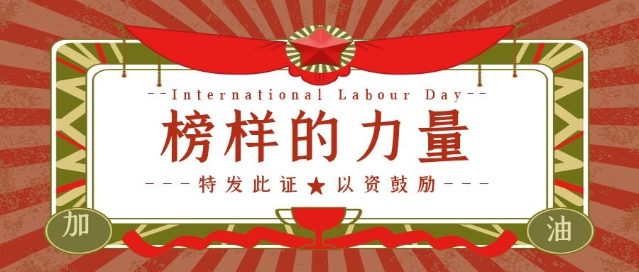 悅·家 | 快來(lái)看看你身邊優(yōu)秀的他們