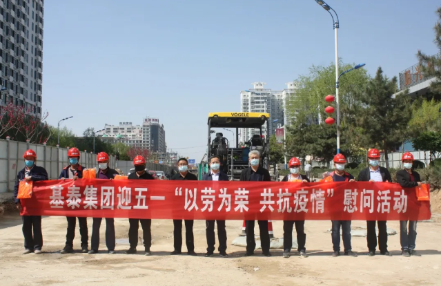 “五一”勞動(dòng)節(jié) | 慰問(wèn)一線 煥然“衣”新