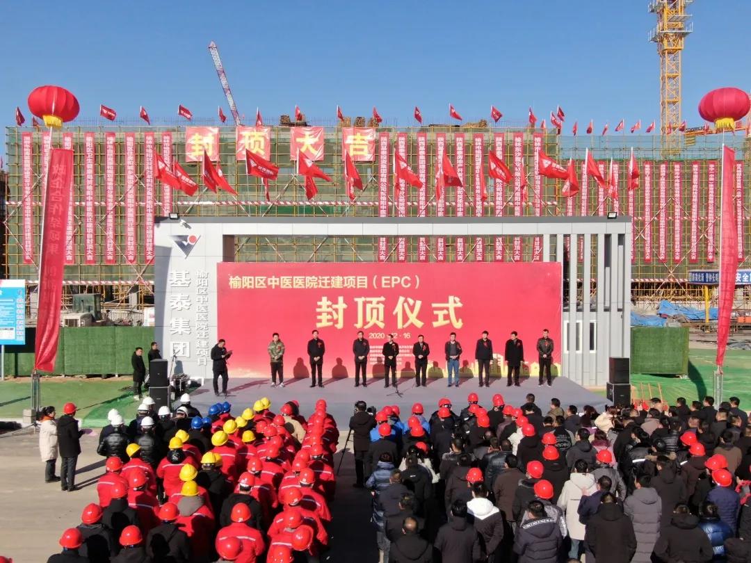 榆陽區(qū)中醫(yī)醫(yī)院遷建項目土建工程順利封頂！