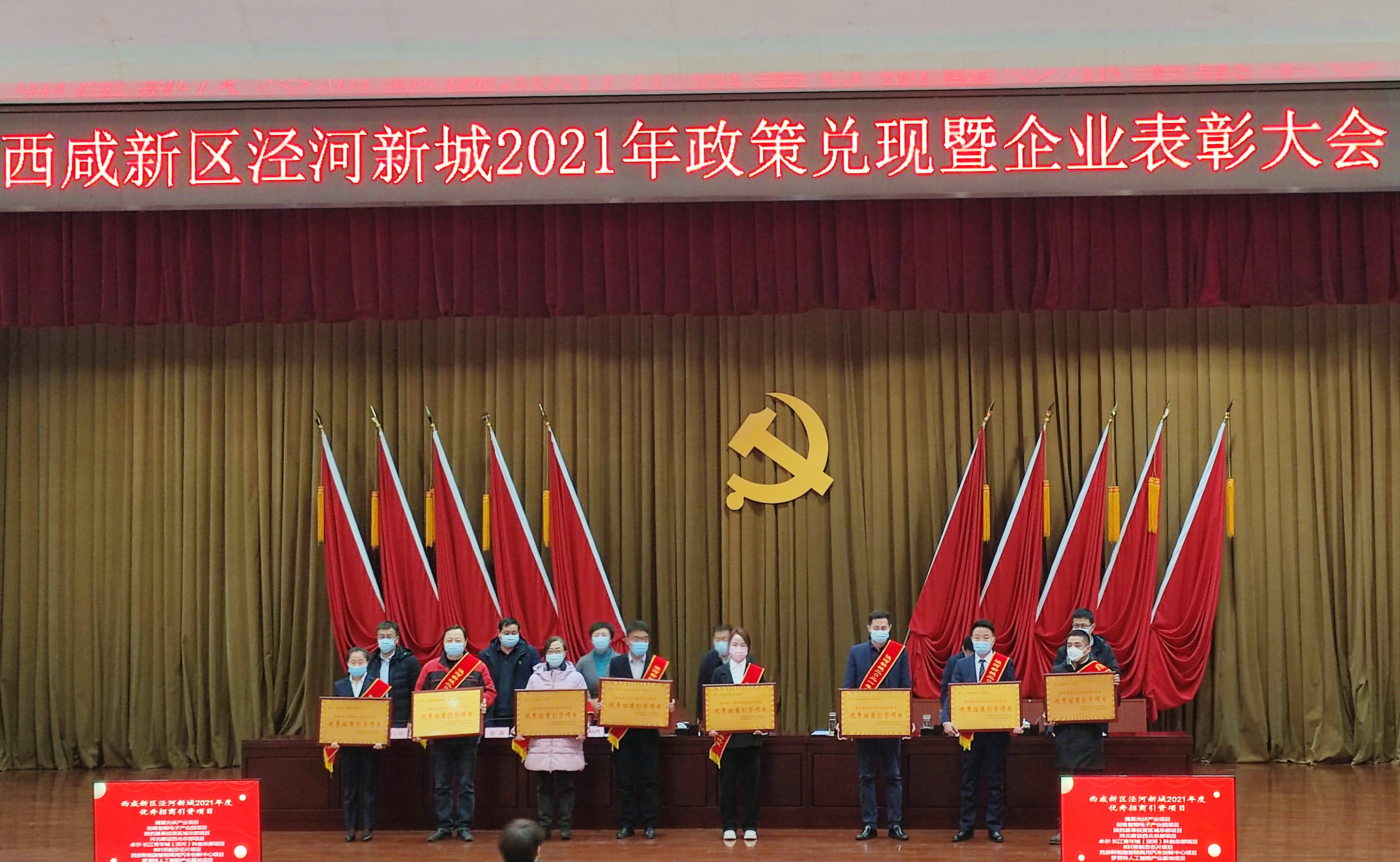 優(yōu)秀招商引資項目！