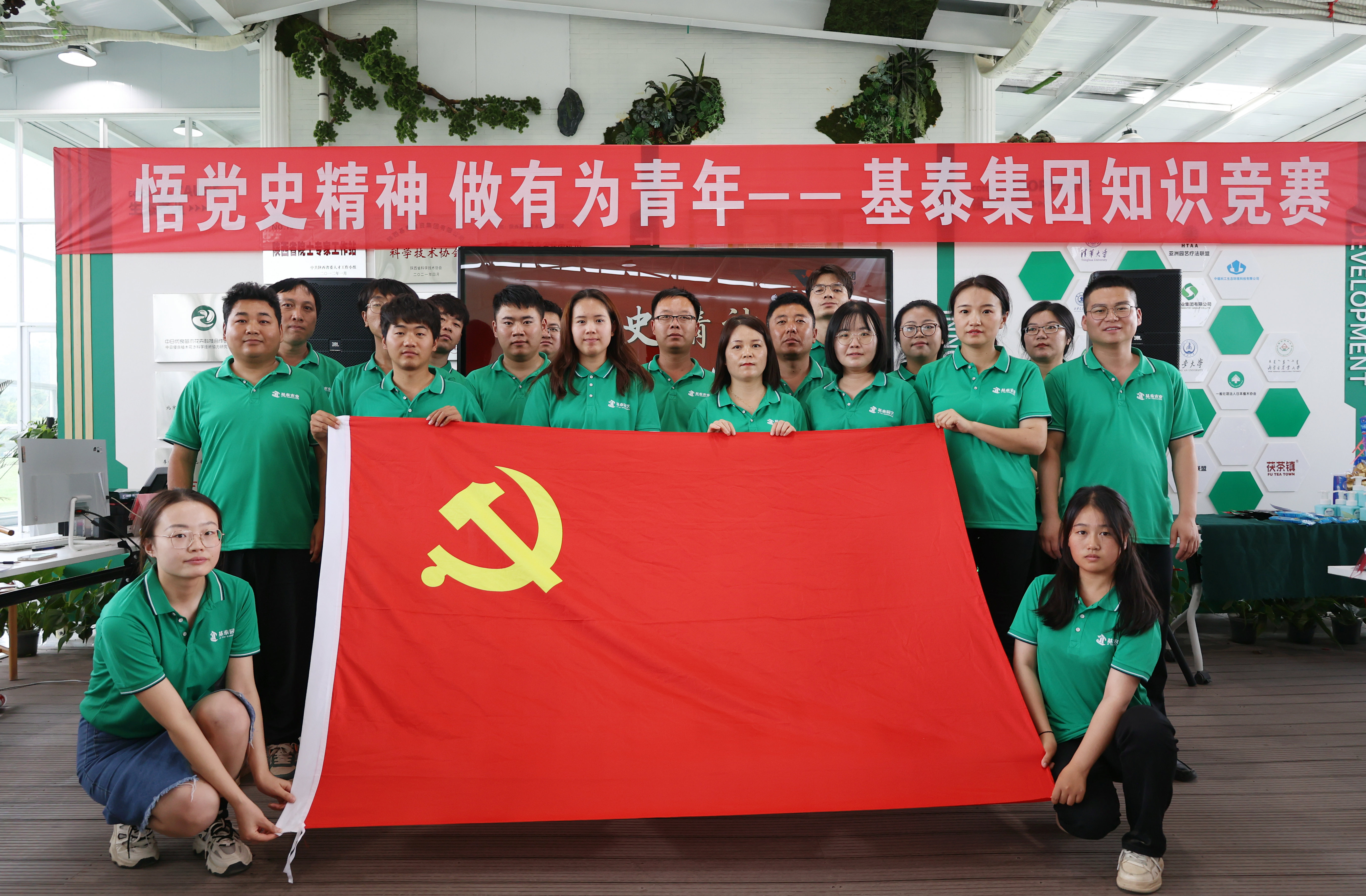 基泰集團(tuán)知識(shí)競賽“巔峰對決”來了！