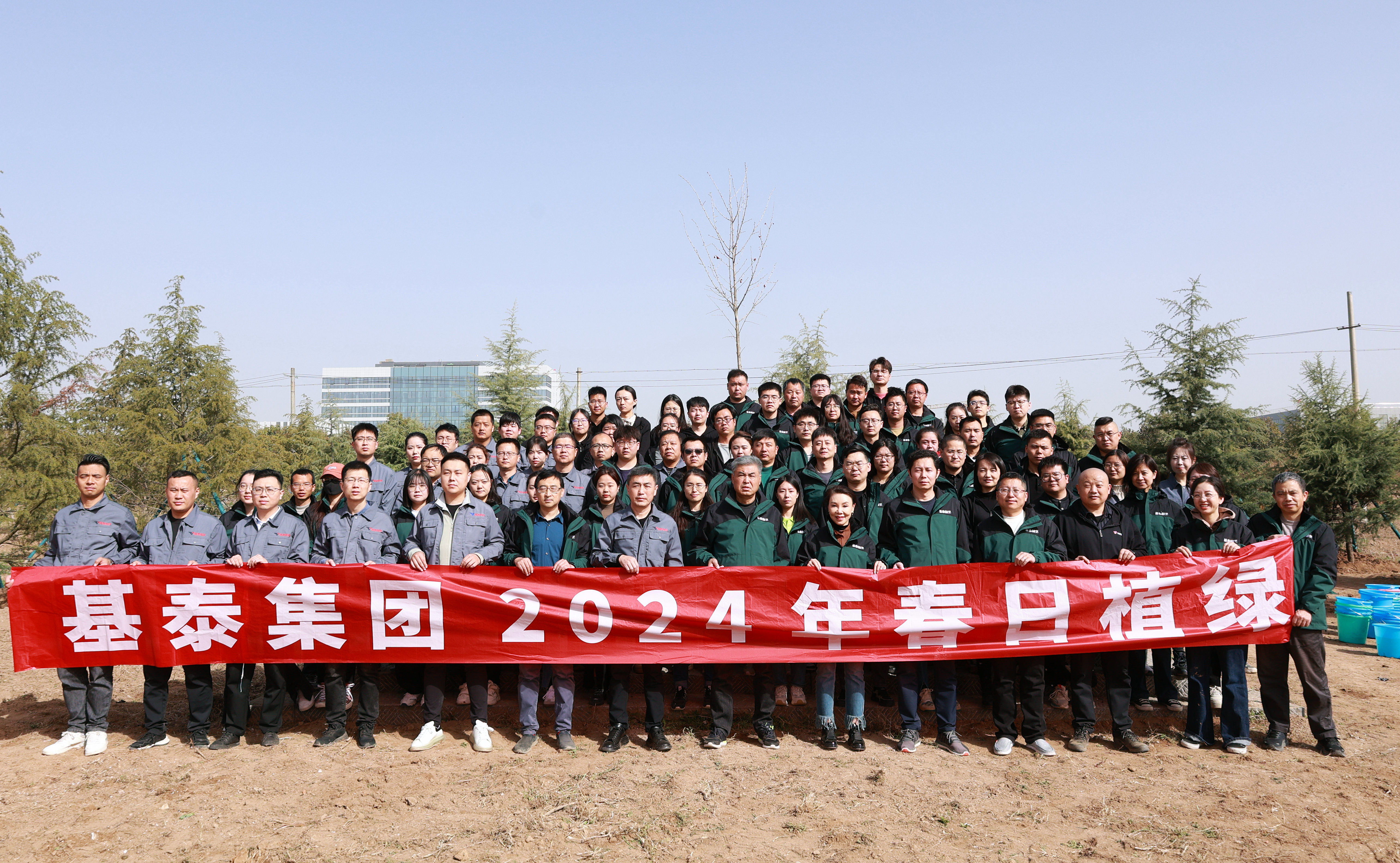 基泰集團開展2024年春日植綠行動
