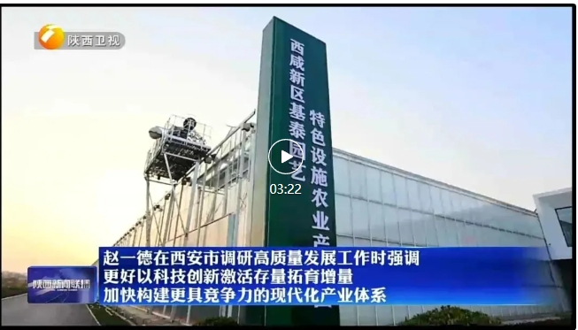 趙一德在西安市調(diào)研高質(zhì)量發(fā)展工作